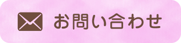 メール
